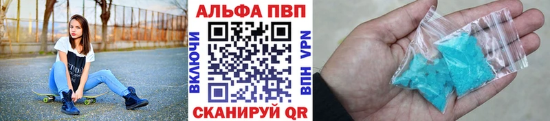 магазин продажи наркотиков  Биробиджан  Alpha-PVP Crystall 