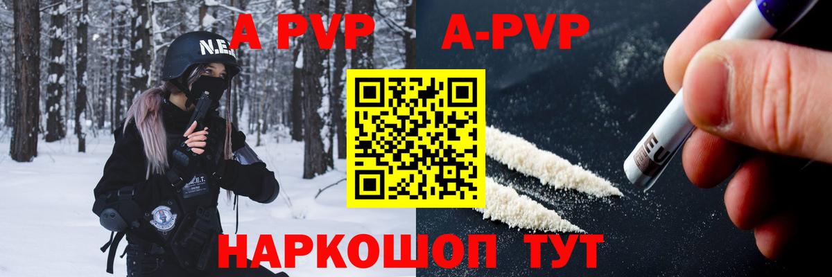 Альфа ПВП  Alfa_PVP СК  Вход с VPN  Биробиджан  A-PVP крисы CK  APVP СК 