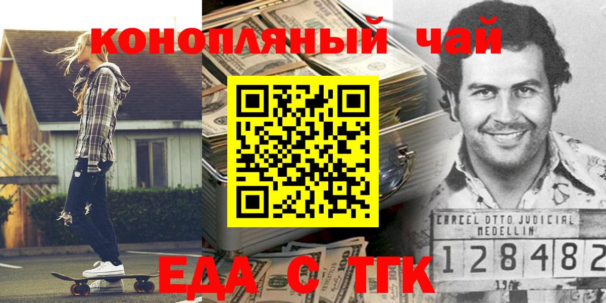 Биробиджан  Canna-Cookies марихуана  Вход с VPN 