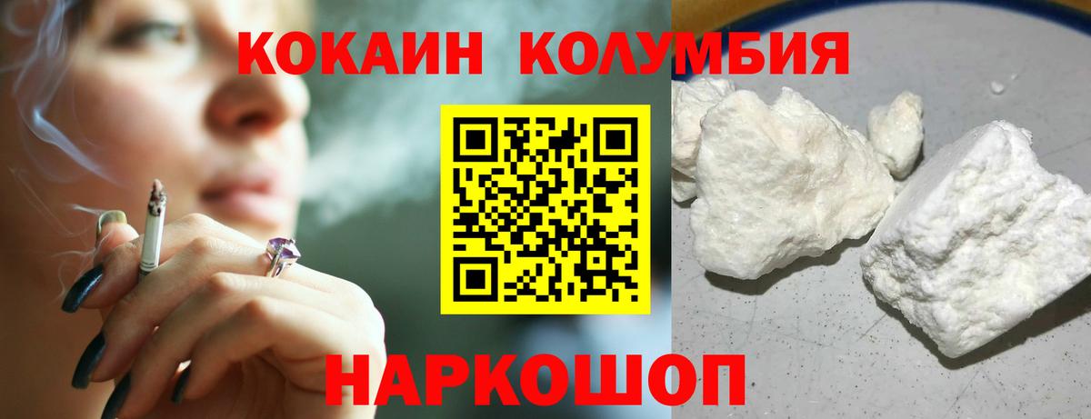 КОКАИН Эквадор  Вход с VPN  Кокаин VHQ  Кокаин  Биробиджан 