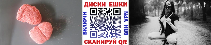 Экстази XTC  Биробиджан 