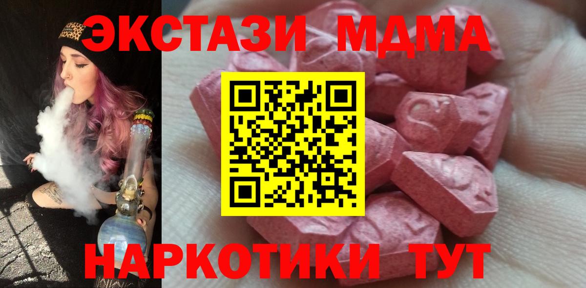 наркота  Вход с VPN  Ecstasy Punisher  Биробиджан  Экстази XTC 