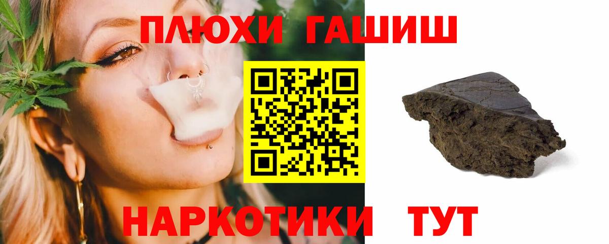 ГАШ гарик  Гашиш ice o lator  Биробиджан  Вход с VPN 