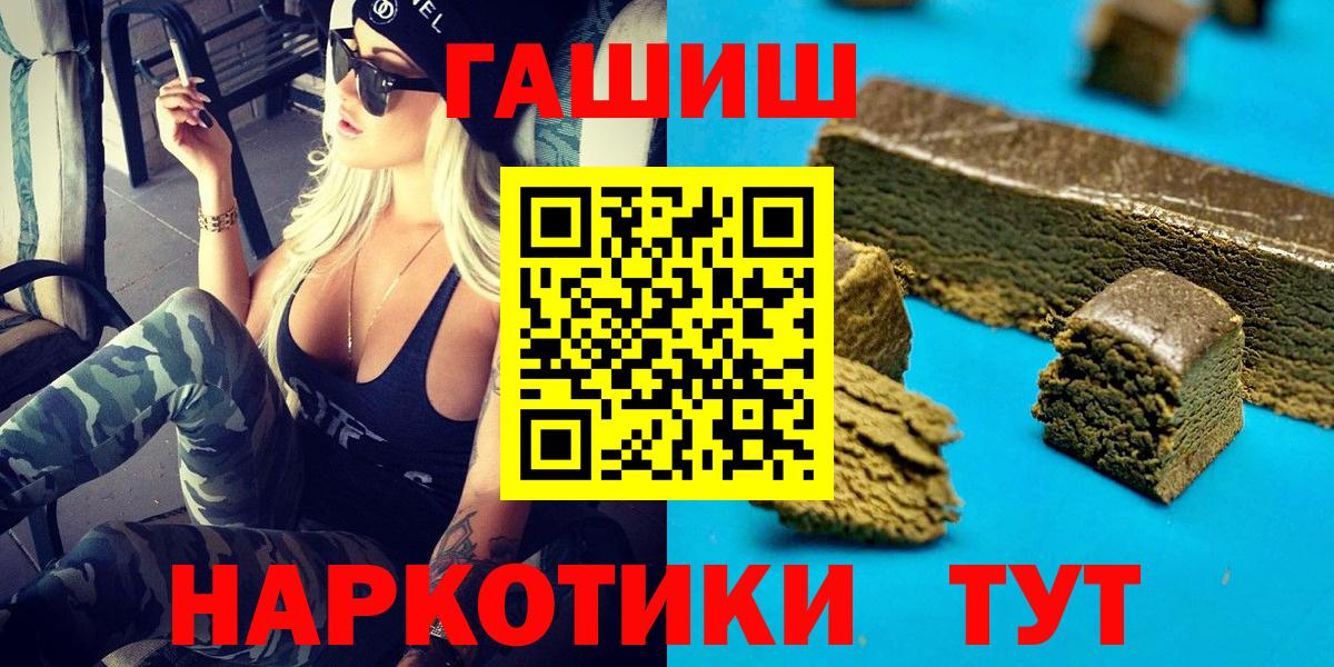 ГАШ индика сатива Биробиджан