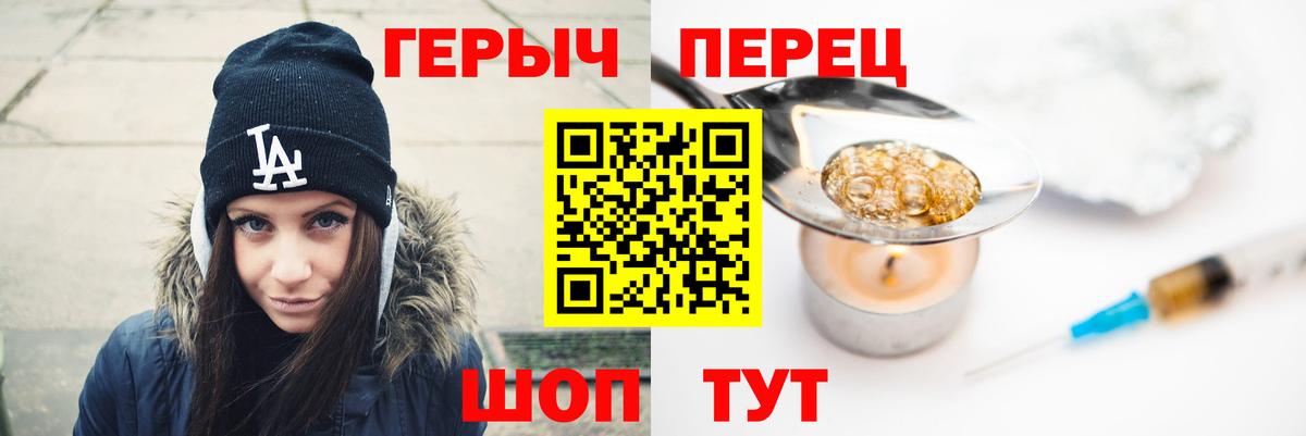 Героин VHQ  ГЕРОИН  Биробиджан  Вход с VPN 