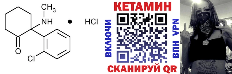 Кетамин VHQ  даркнет сайт  Биробиджан 