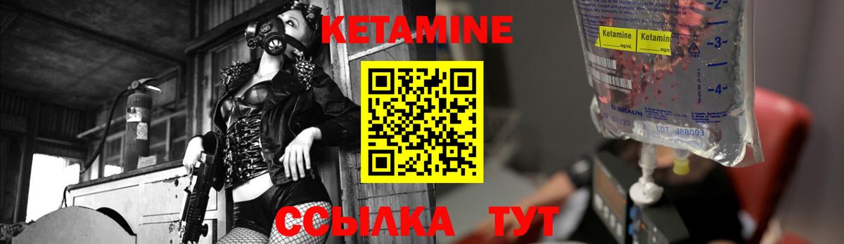 Кетамин VHQ  Вход с VPN  Биробиджан 