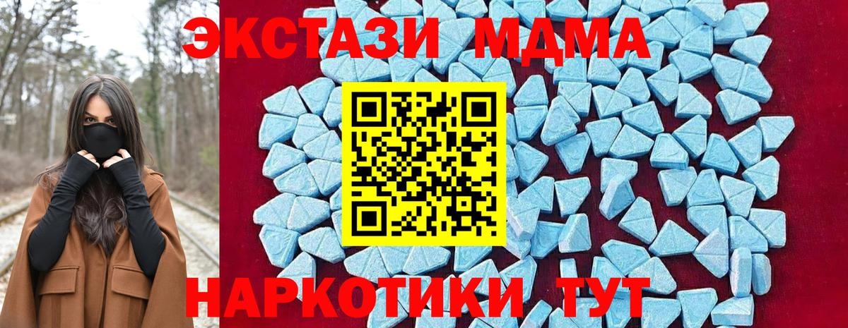 МДМА молли  МДМА VHQ  MDMA  Биробиджан  Вход с VPN 