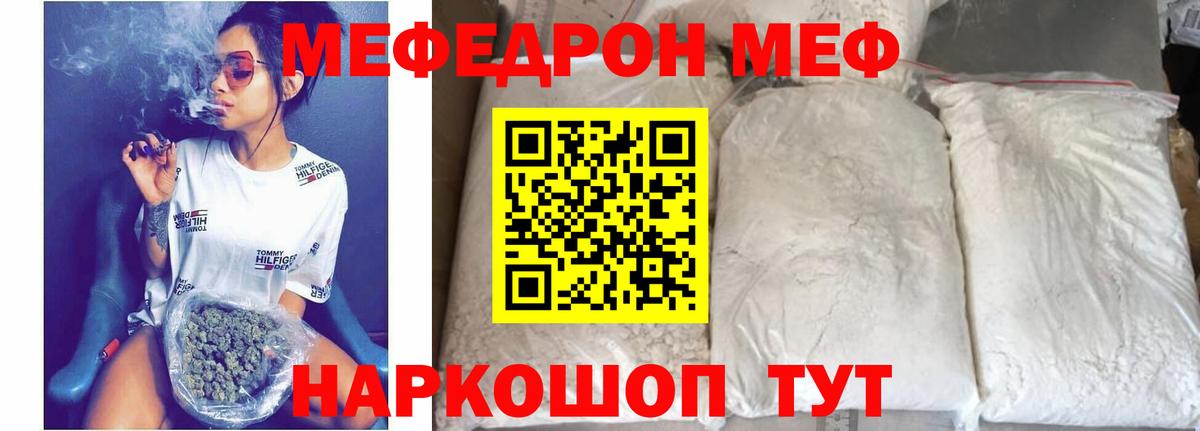 Меф кристаллы  Вход с VPN  Биробиджан  МЕФ  Мефедрон мяу мяу 