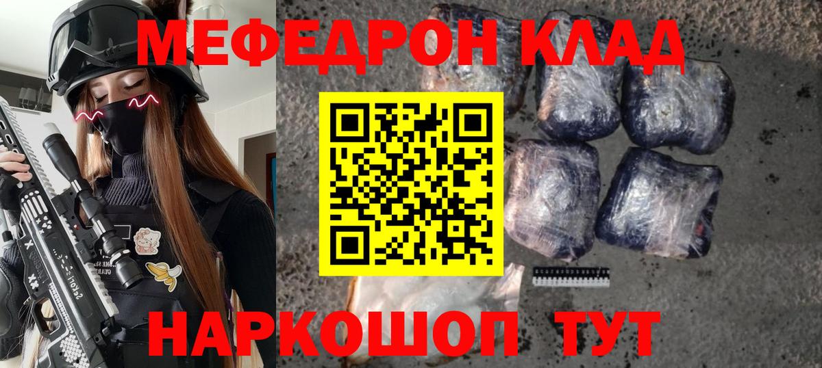 МЕФ мука Биробиджан