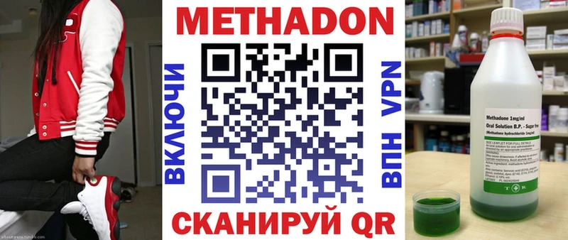 МЕТАДОН кристалл  как найти   Биробиджан 
