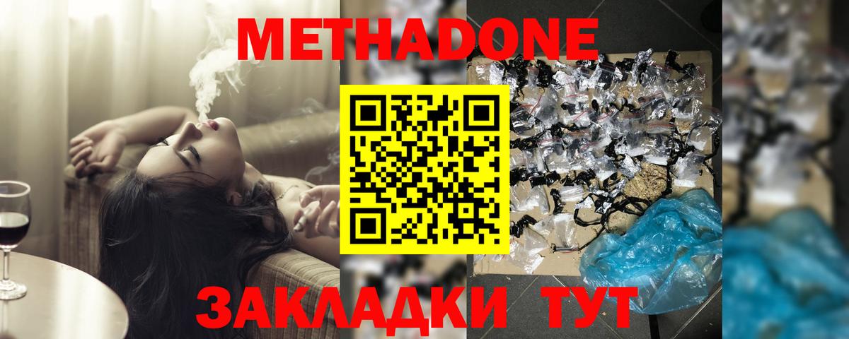Метадон белоснежный  Вход с VPN  Биробиджан  МЕТАДОН белоснежный 