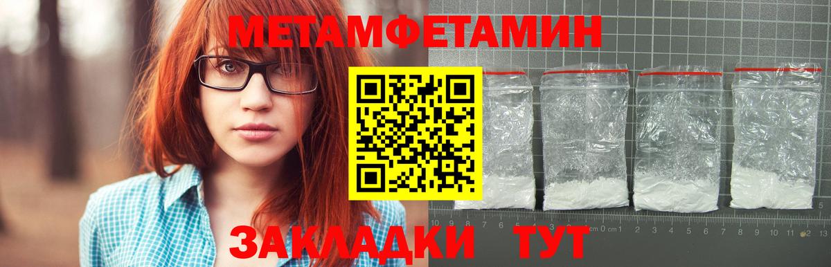 Биробиджан  МЕТАМФЕТАМИН витя  Вход с VPN 