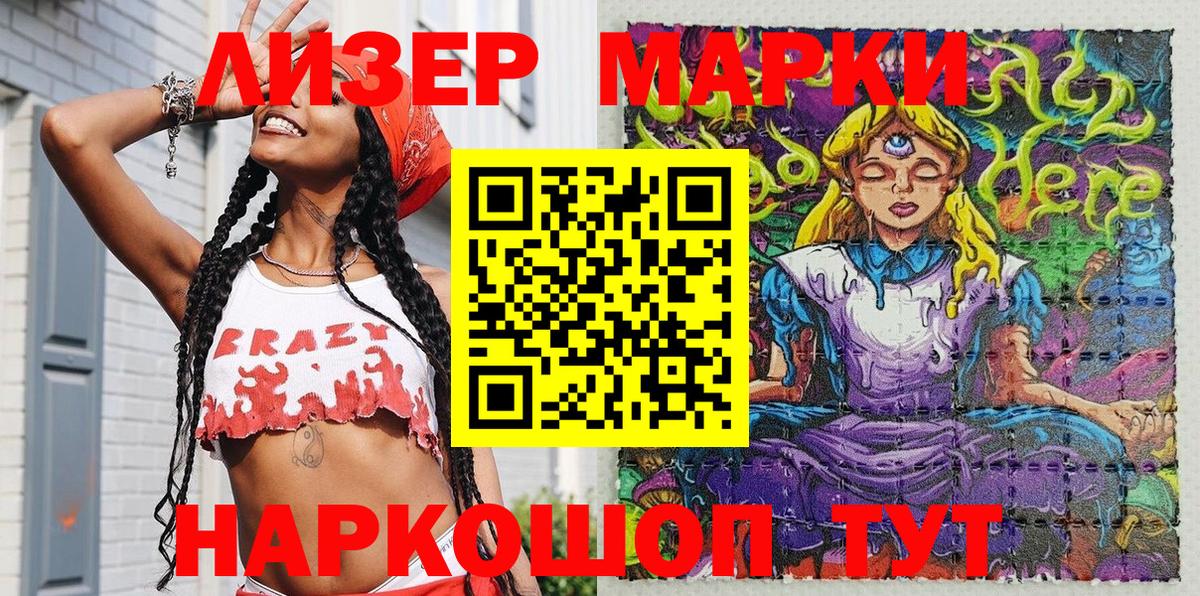 Наркотические марки  Марки N-bome 1,8мг  Вход с VPN  Биробиджан 