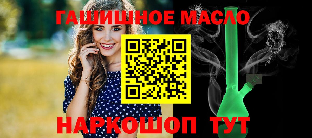 Дистиллят ТГК концентрат  Вход с VPN  закладка  Биробиджан 