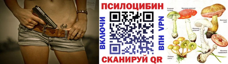 Галлюциногенные грибы ЛСД  Биробиджан 